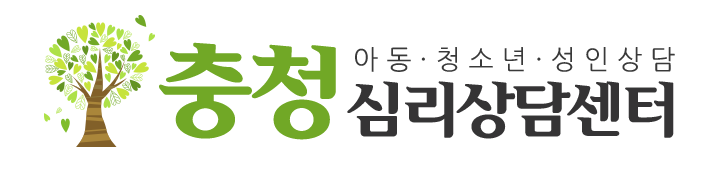 충청심리상담센터_로고