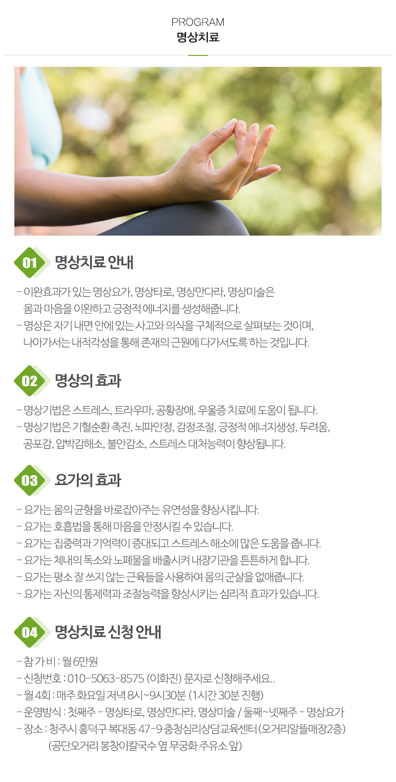 충청심리상담센터_내용